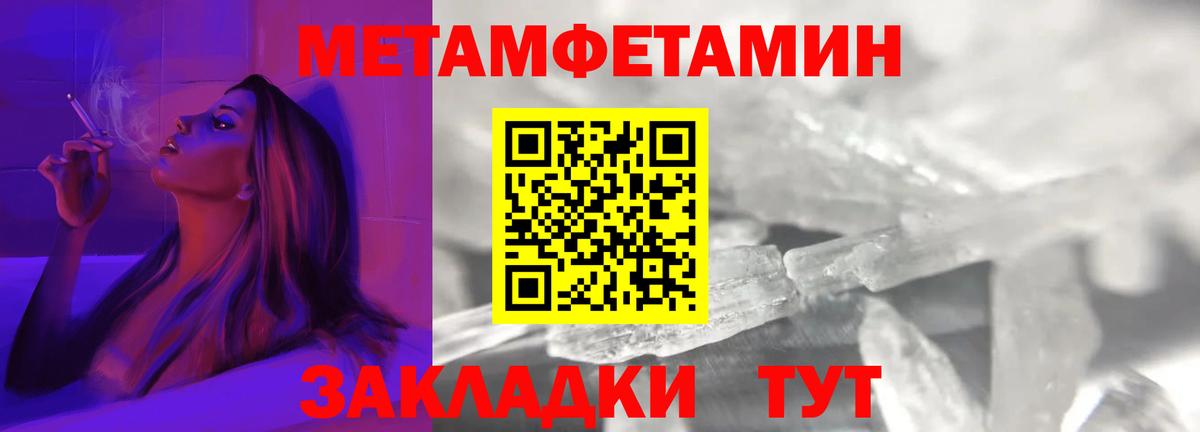 АМФЕТАМИН 97% Абинск