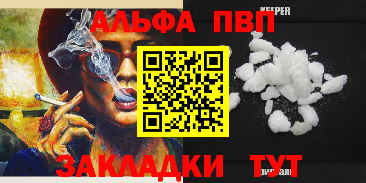 Alpha-PVP СК КРИС Абинск