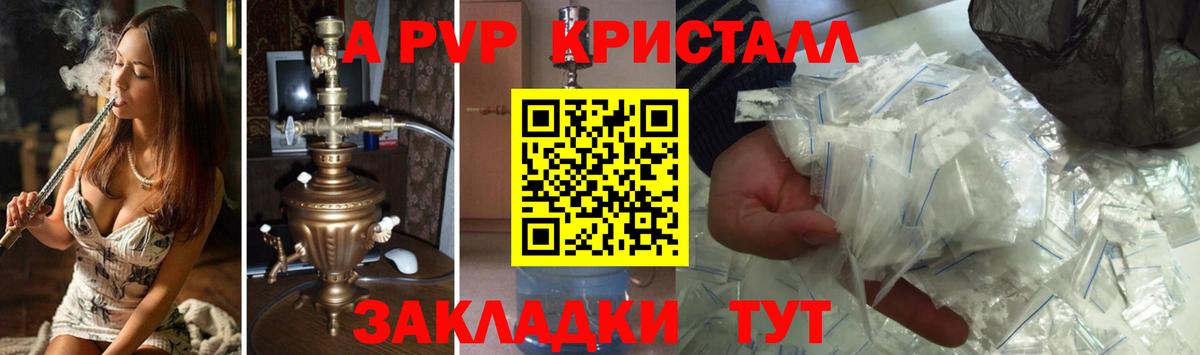 Alpha PVP VHQ  Alpha PVP Соль  Alfa_PVP VHQ  Абинск  Вход с VPN 