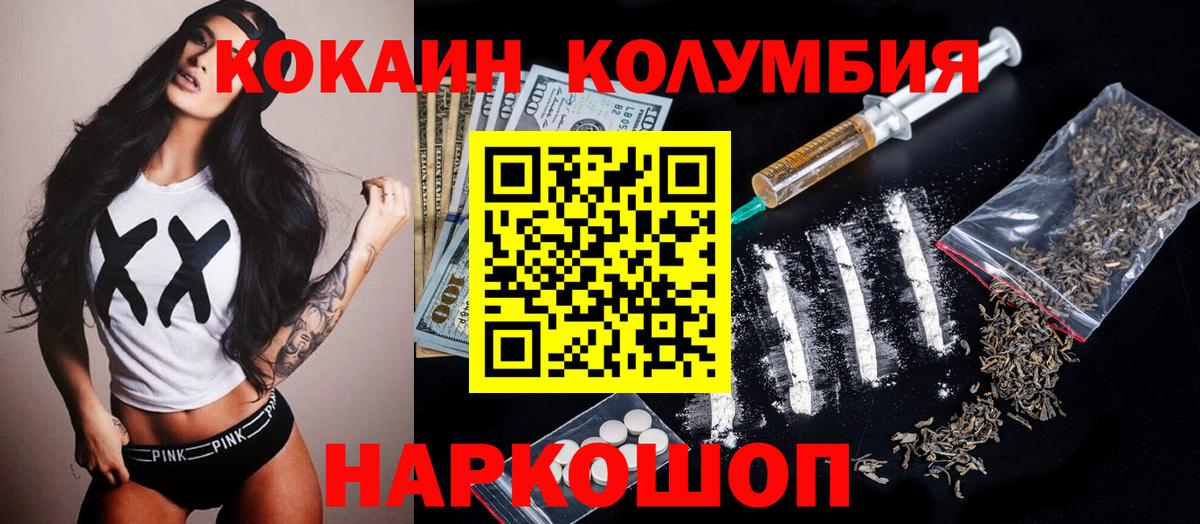 Cocaine Columbia  Cocaine  Абинск  COCAIN Перу  Вход с VPN 