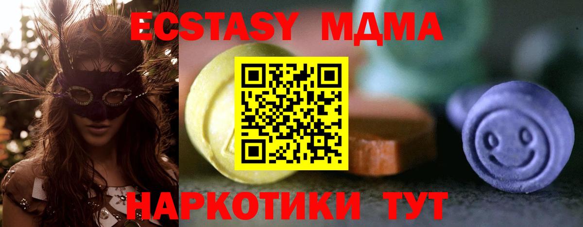 Экстази Punisher  Вход с VPN  ЭКСТАЗИ  Ecstasy TESLA  Абинск 
