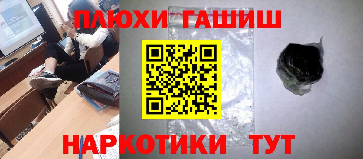 Абинск  ГАШ индика сатива  ГАШ убойный  Гашиш  цены   Вход с VPN 