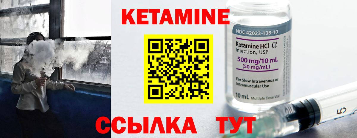 Абинск  Кетамин VHQ  Вход с VPN 
