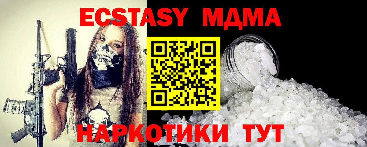 Абинск  МДМА Molly  Вход с VPN  MDMA crystal 
