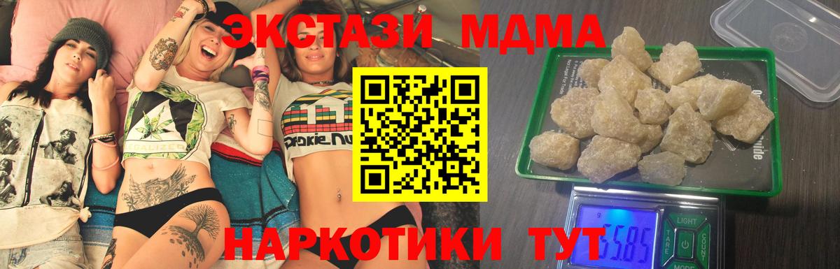 MDMA Molly Абинск