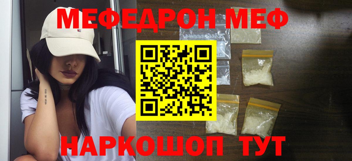 МЕФ кристаллы Абинск