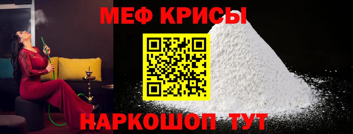 Абинск  МЕФ  Вход с VPN  МЕФ mephedrone 