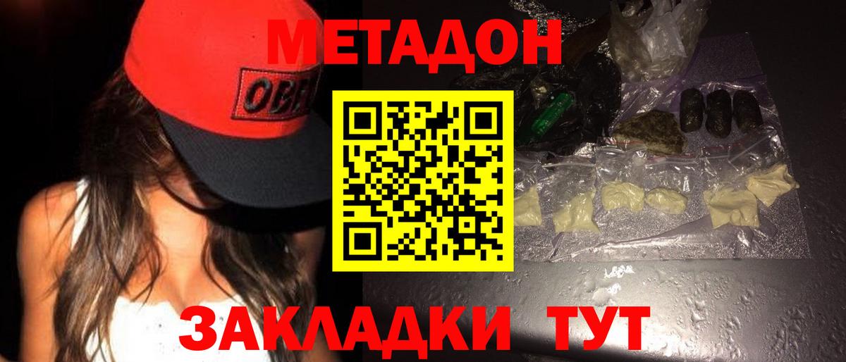 Абинск  Метадон VHQ  OMG ONION  Вход с VPN 