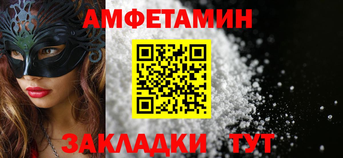 Первитин кристалл Абинск