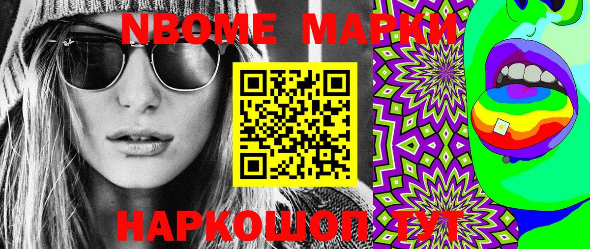 Абинск  Марки N-bome  Вход с VPN  Марки 25I-NBOMe 1500мкг 
