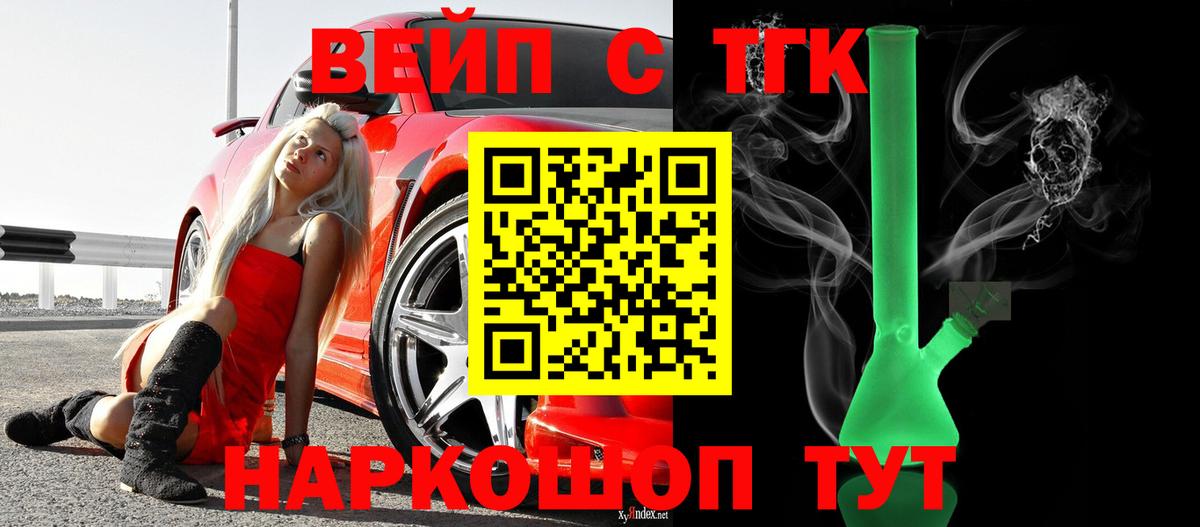 Дистиллят ТГК жижа  Дистиллят ТГК вейп  где найти наркотики  Вход с VPN  Абинск 